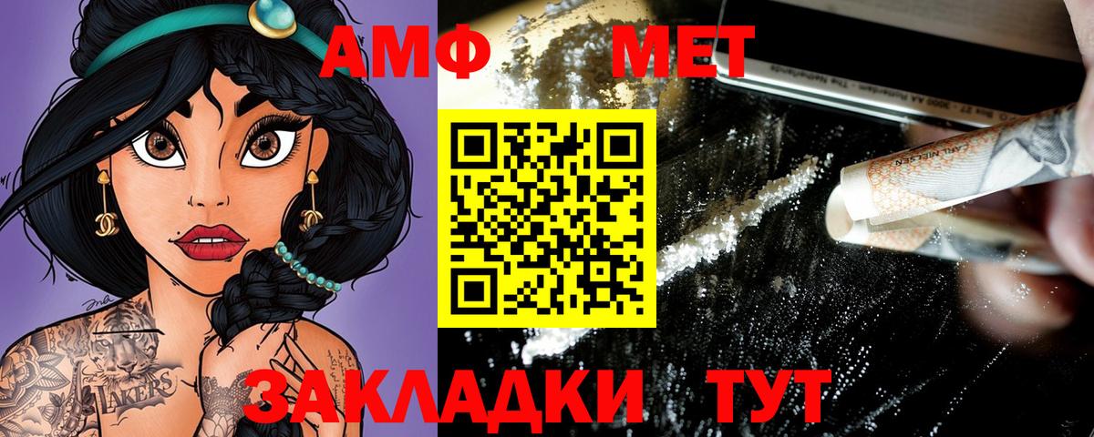 АМФ  АМФЕТАМИН 98%  Вход с VPN  Лесосибирск 