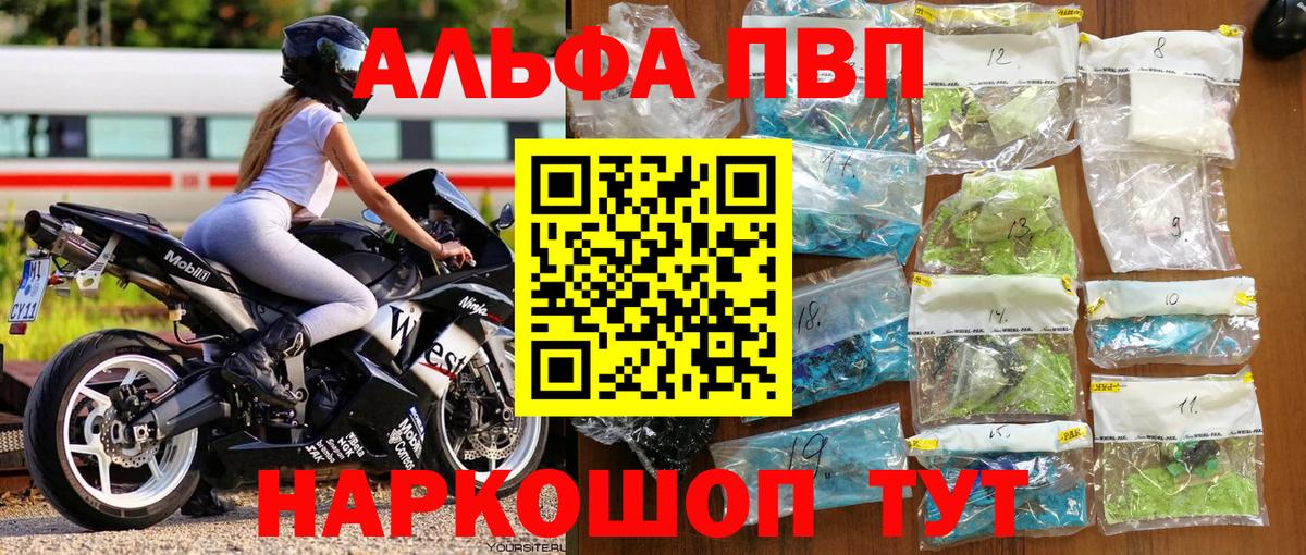 A-PVP Crystall Лесосибирск