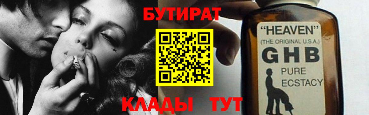 БУТИРАТ оксана  Вход с VPN  Лесосибирск 