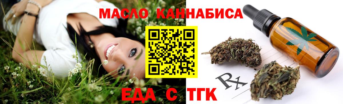 Лесосибирск  Cannafood марихуана  Вход с VPN 
