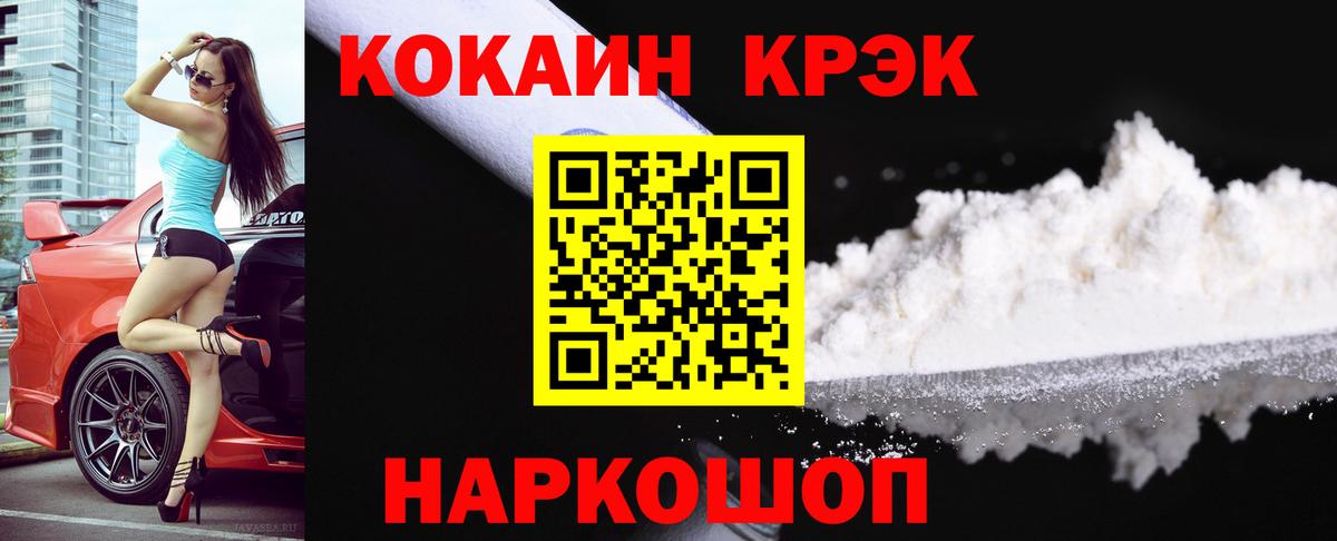КОКАИН Columbia Лесосибирск