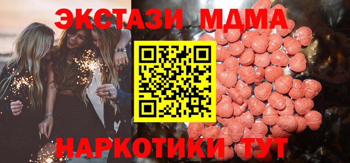 Ecstasy  Вход с VPN  Лесосибирск  ЭКСТАЗИ TESLA 