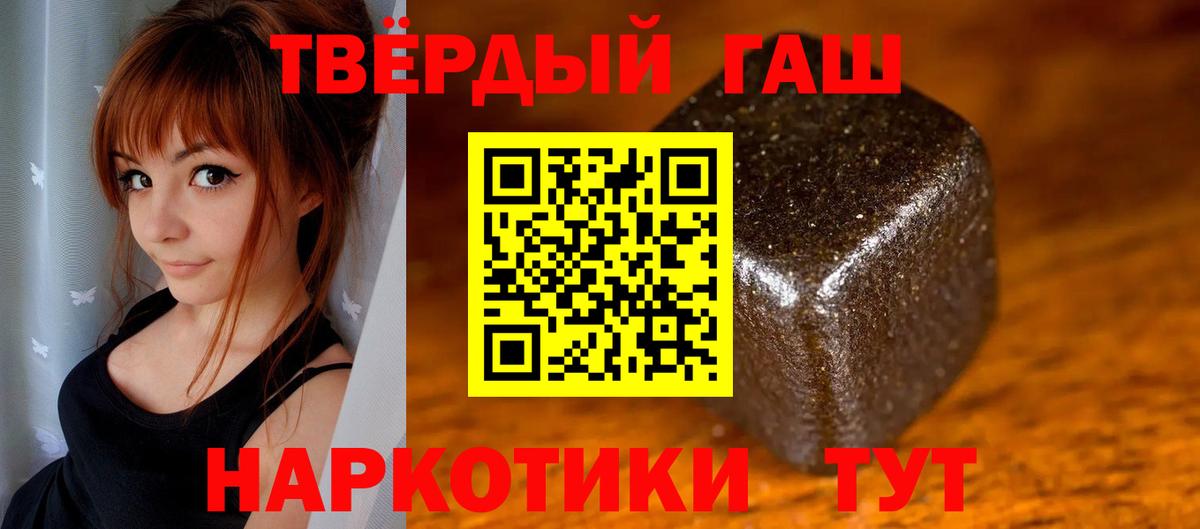 ГАШИШ ice o lator  Вход с VPN  ГАШИШ Cannabis  Лесосибирск 