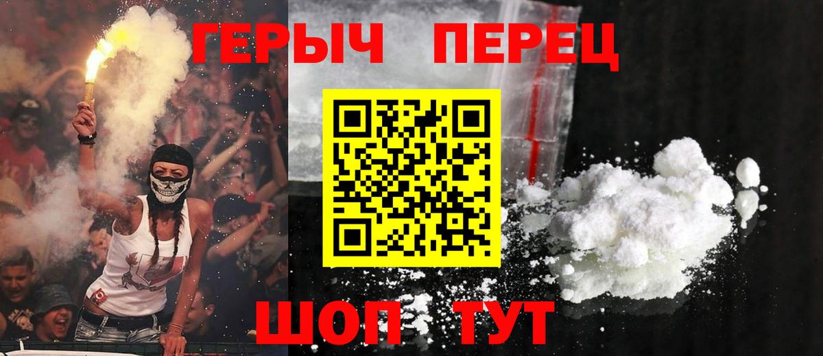 Героин  Героин хмурый  Вход с VPN  Лесосибирск 