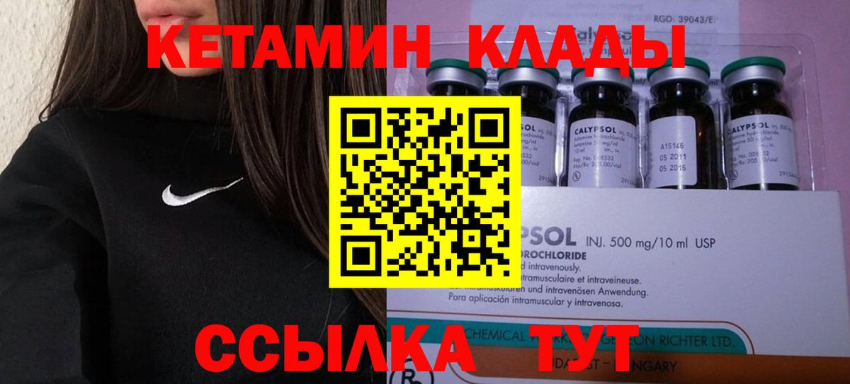 Кетамин ketamine  Вход с VPN  КЕТАМИН ketamine  Лесосибирск 