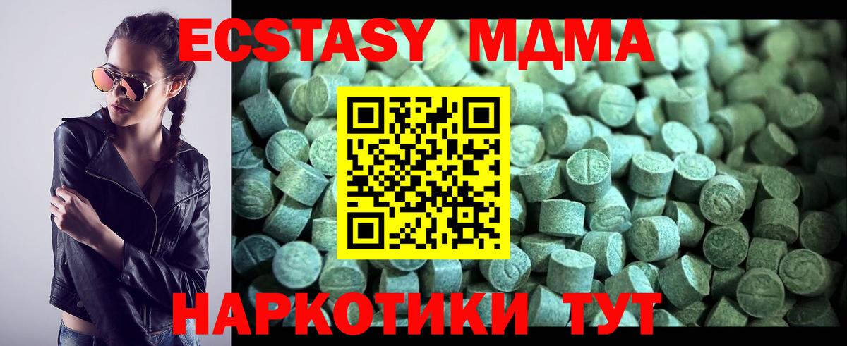Лесосибирск  MDMA  МДМА crystal  Вход с VPN  MDMA Molly 