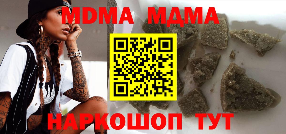 MDMA молли Лесосибирск