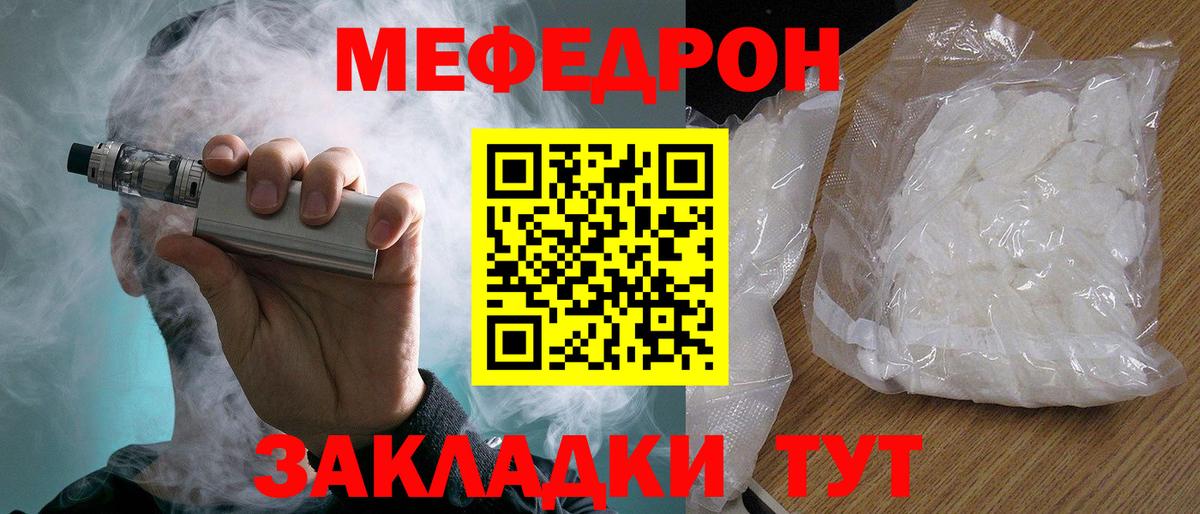 Меф Лесосибирск