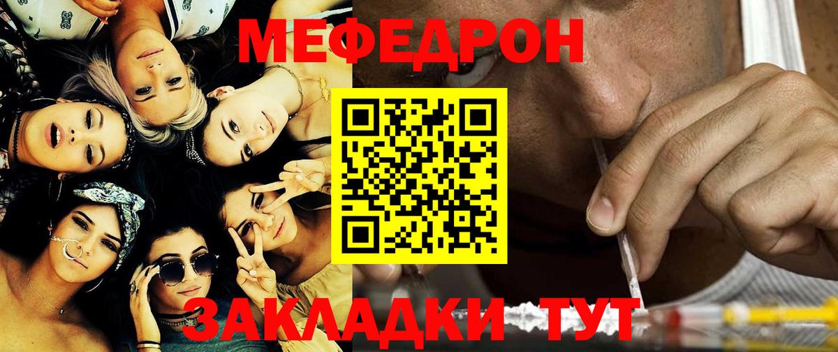 МЕФ mephedrone  Вход с VPN  МЯУ-МЯУ  Лесосибирск  МЕФ 4 MMC  Мефедрон 