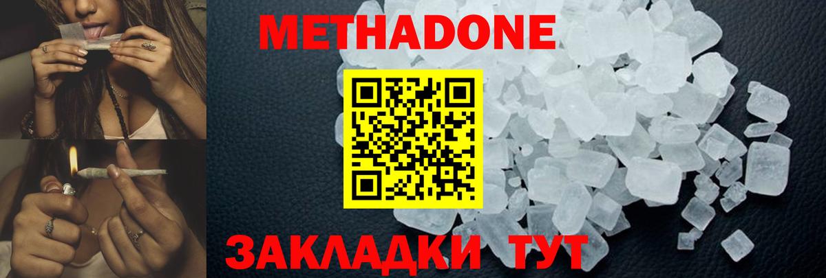 Метадон белоснежный  сайты даркнета телеграм  МЕТАДОН methadone  Лесосибирск  Вход с VPN 