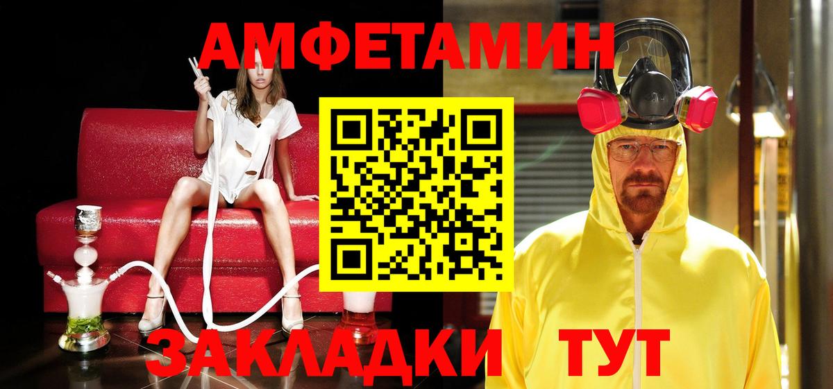 МЕТАМФЕТАМИН винт Лесосибирск