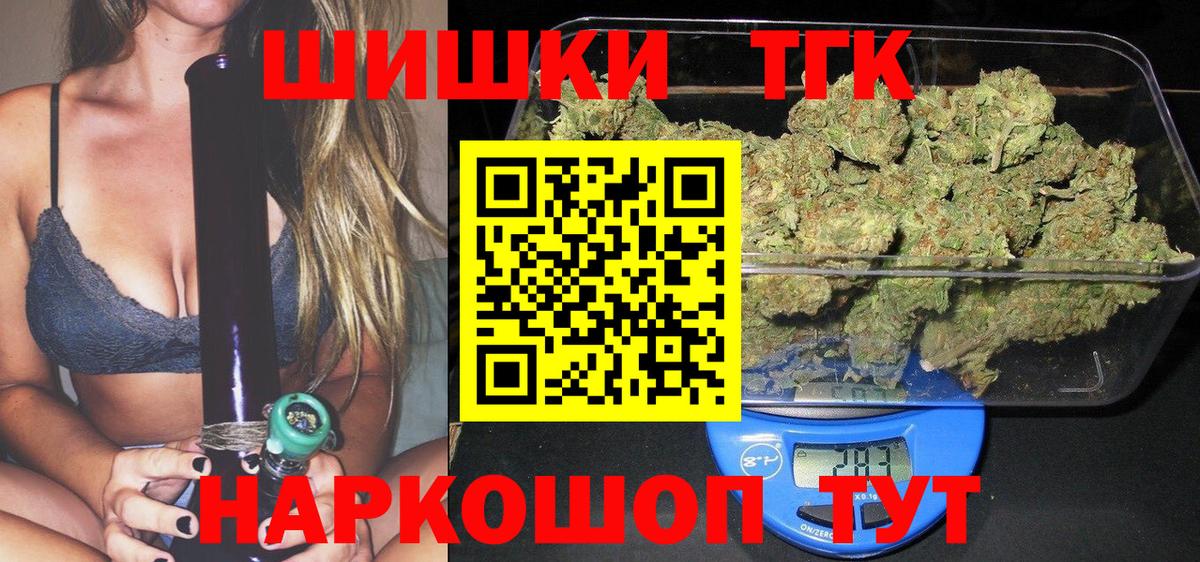 МАРИХУАНА Amnesia  Бошки Шишки THC 21%  Вход с VPN  Шишки марихуана White Widow  Лесосибирск 